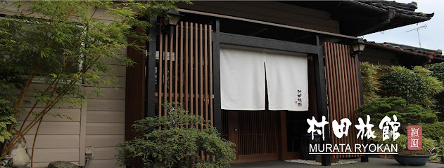 Murata Ryokan