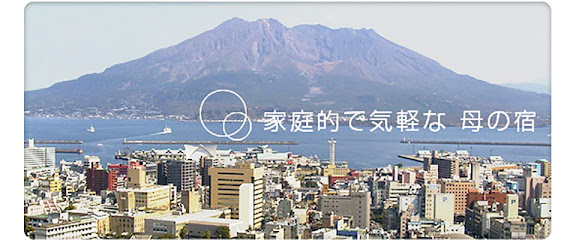 ビジネス民宿桜ヶ丘