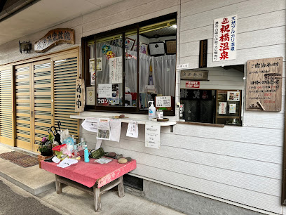 Iwaihashi Onsen Ryokan