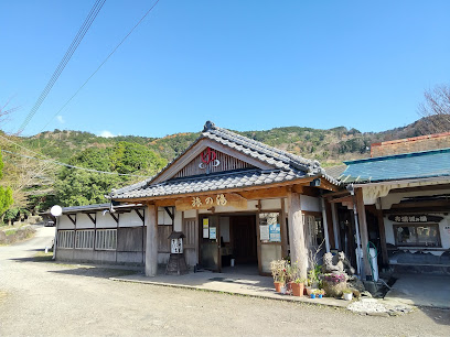Kirishima Onsen