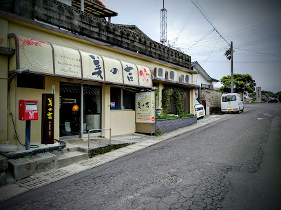 Business Hotel Minokichi Tanegashima