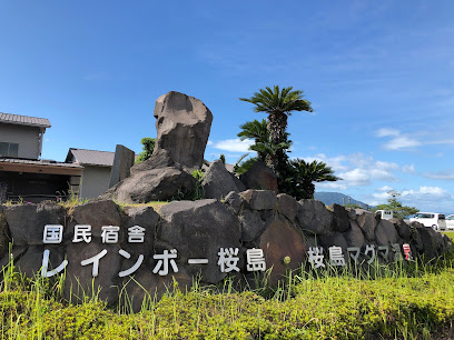Sakurajima Magma Onsen Hot Spring