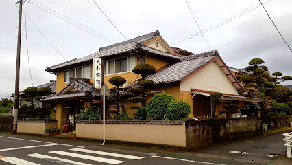 大和旅館