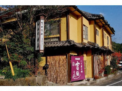 吉田温泉旅館伊藤