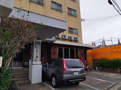 Warajikahonkan Inn