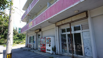 民宿かいほう