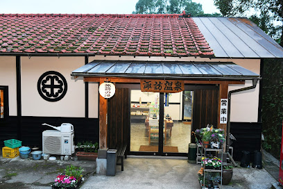 Suwa Onsen