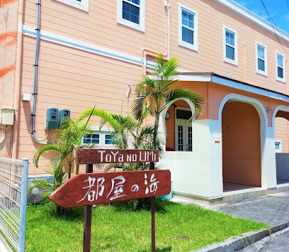 Beachside House Sea of Toya Yomitan Okinawa