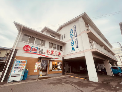 Resort Hotel AKIBA