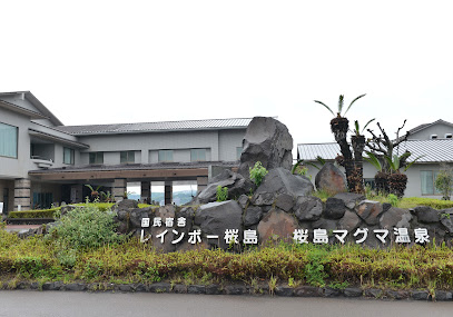 Sakurajima Magma Onsen Hot Spring