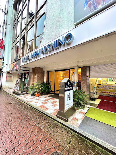 ニューニシノサウナ & 天然温泉 (NEW NISHINO ONSEN SAUNA SPA)