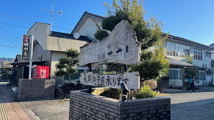 旅館ちさと