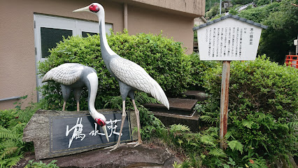 Tsurumi-so Onsen & Inn