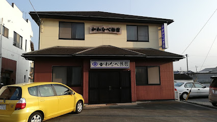 かわなべ旅館