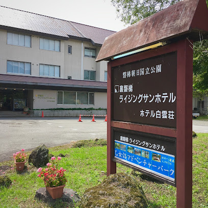 Urabandai Rising Sun Hotel