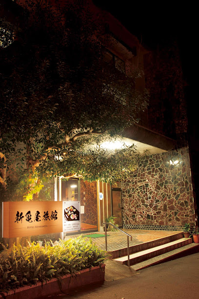 新亀屋旅館
