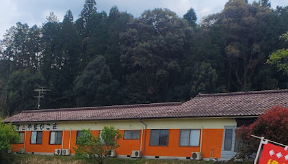 Yamabikoso