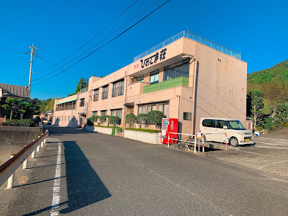旅館 ひのしま荘