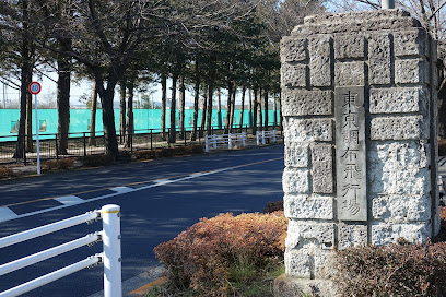Chofu Airport Gatepost