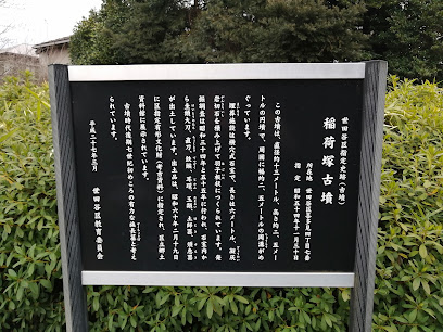 Inarizukakofun Ryokuchi Park