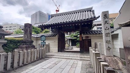 Chokyusan Endon-ji Temple