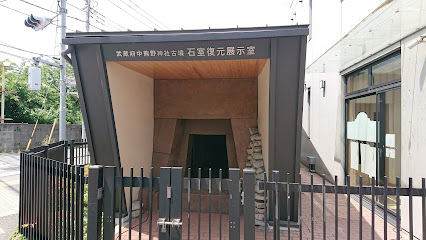 Tumulus Museum of Musashi Fuchu Kumano Jinja