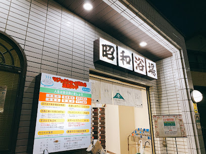 Magic Onsen Showa Bath