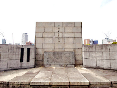 小楠公義戦之跡