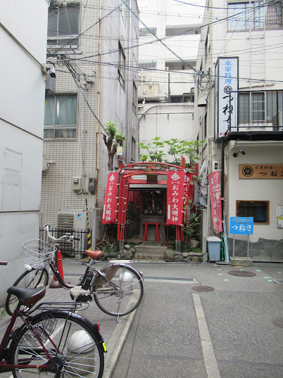 Omiwadaimyojin