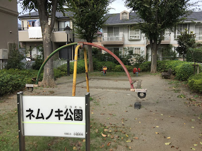 Nemunoki Park