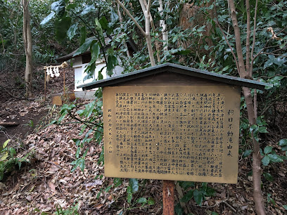 森浅間神社 不動滝(朝日不動滝)