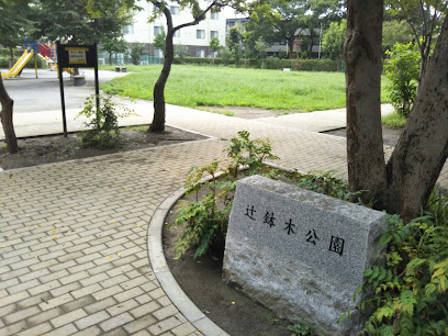 Tsujihachinoki Park
