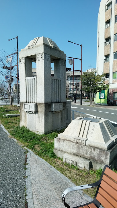 Susaki Ryokuchi Park