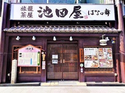 池田屋騒動之址