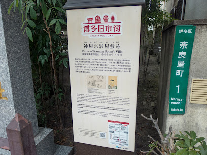 Sojin Kagiya Yashiki