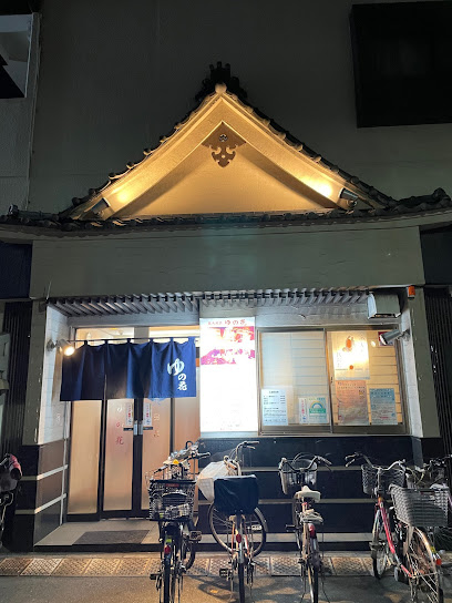 Yunohana
