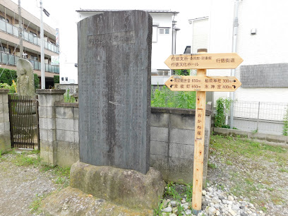 おかね塚