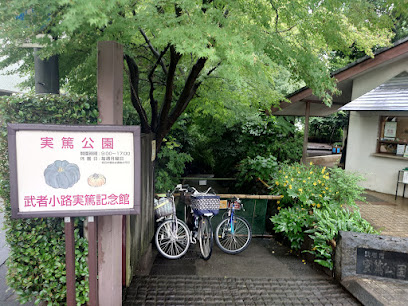 Saneatsu Park