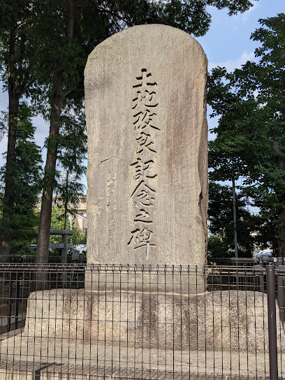 浦和南部土地改良記念碑