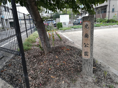 Konan Park