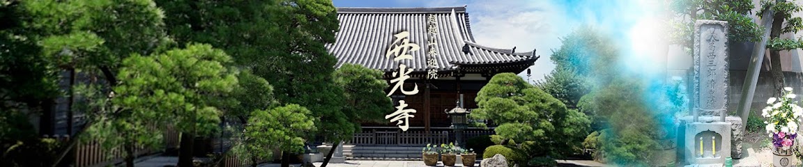 Tendaishu Saiko Temple