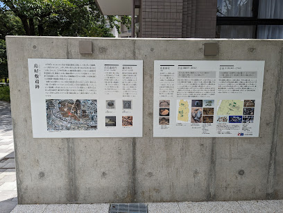 島屋敷遺跡解説板