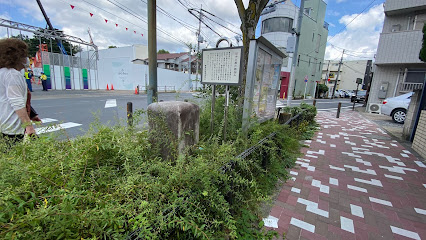 旧中之橋の親柱石