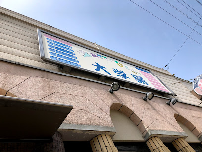 Daigaku-Yu