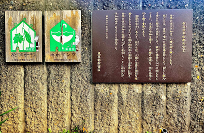 新宿区平和都市宣言