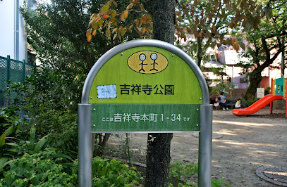 Kichijōji Park