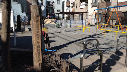 Higashiogu 1-Chome Children's Playground