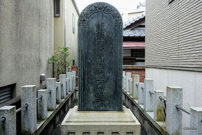 近衛篤麿旧居跡の碑