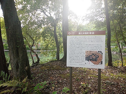 親之井稲荷(尊)跡