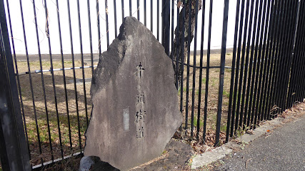 Inokashira Kaido Monument